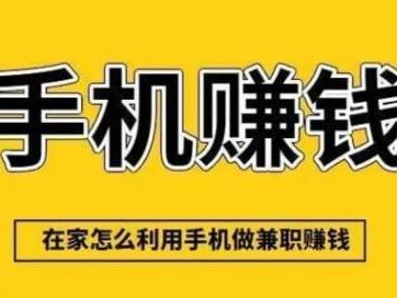 福建网上有哪些0撸网赚项目？