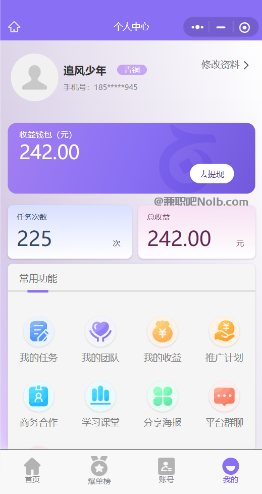 福建【赛扬有米】宝妈学生居家线上视频代发兼职平台,0撸赚米项目 第3张 福建【赛扬有米】宝妈学生居家线上视频代发兼职平台,0撸赚米项目 第3张
