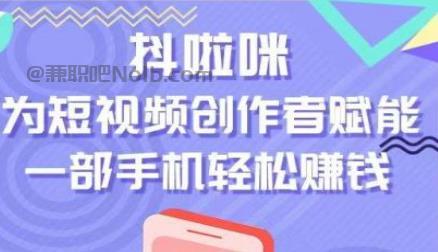 福建抖啦咪是什么平台-一个专注短视频流量变现的平台！ 第1张